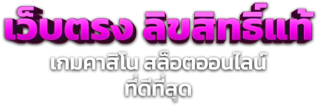 สล็อตออนไลน์ CAMELLUCK รวมเกมสล็อตค่ายดัง PG Pragmatic Joker